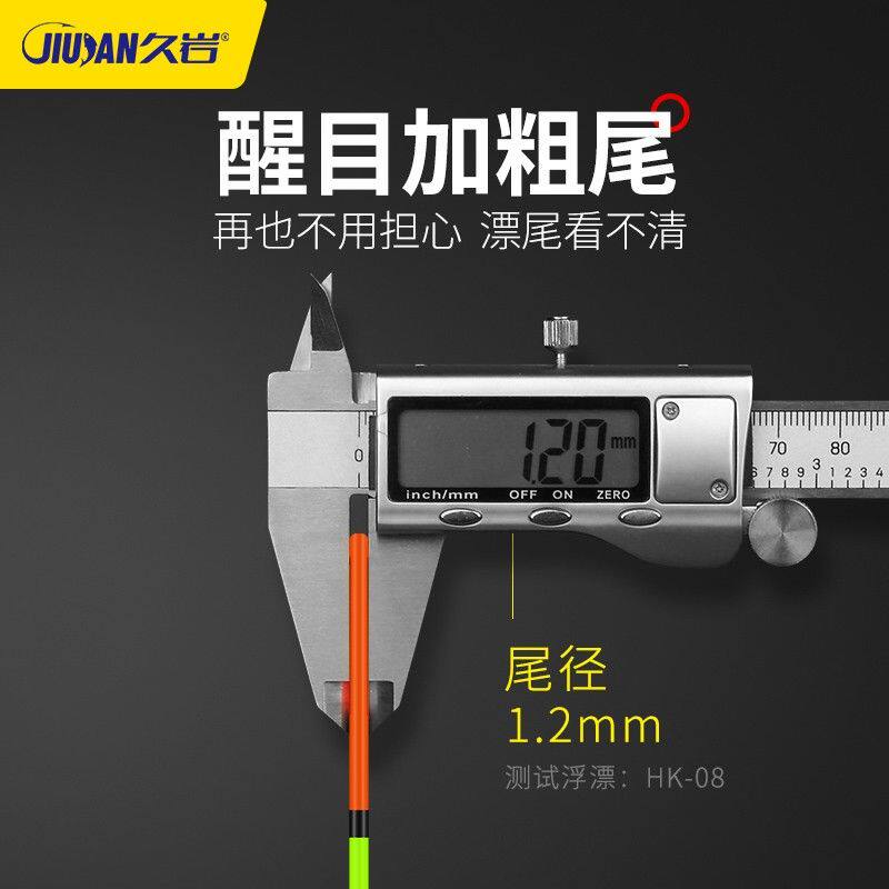 久岩HK轻口鲫鱼漂高灵敏加粗尾浮漂醒目青鱼专用竞技鲤鱼浅水漂