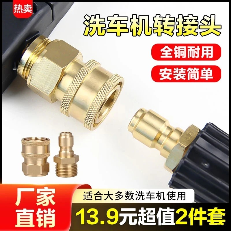 高压清洗车机转接头配件铜制活接快插转换快速接头全铜