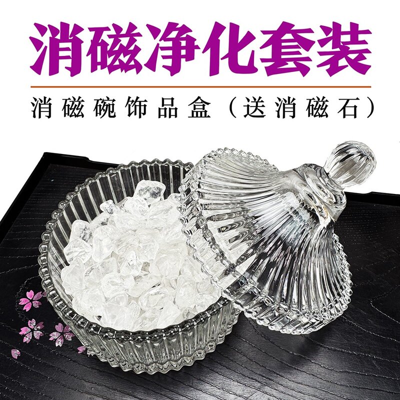 天然优质白水晶消磁石净化碗套装饰品盒水晶碎石原石矿石首饰盒