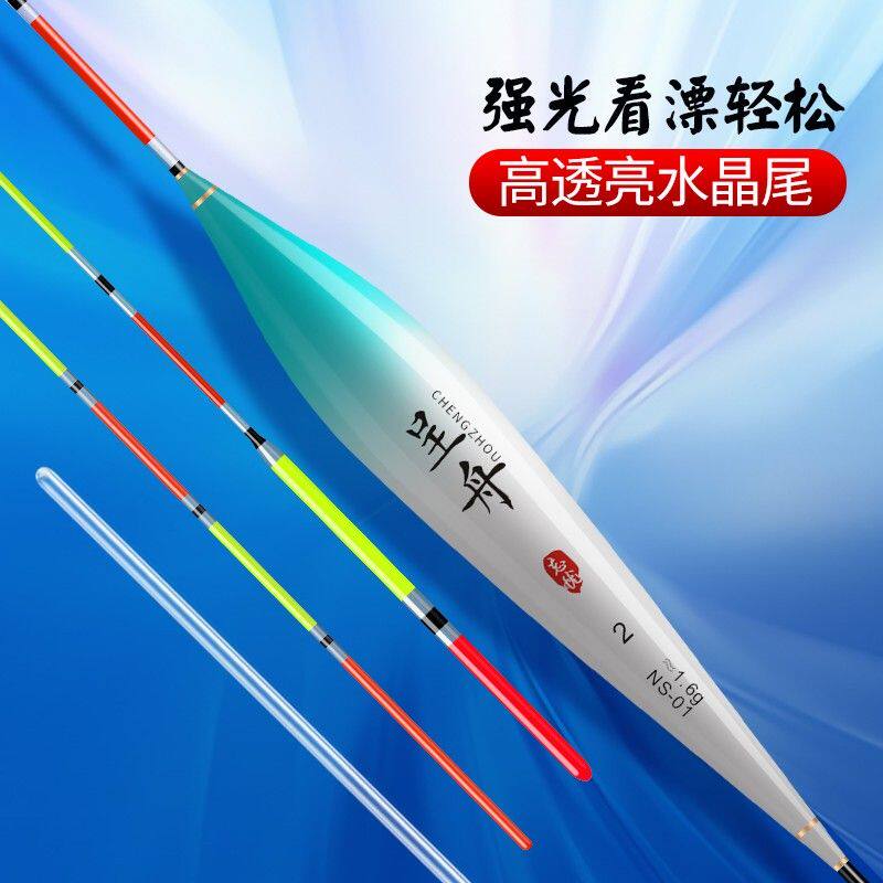 呈舟水晶硬尾高灵敏防强光逆光反光加粗醒目鲫鱼鲤鱼混养浮漂鱼漂