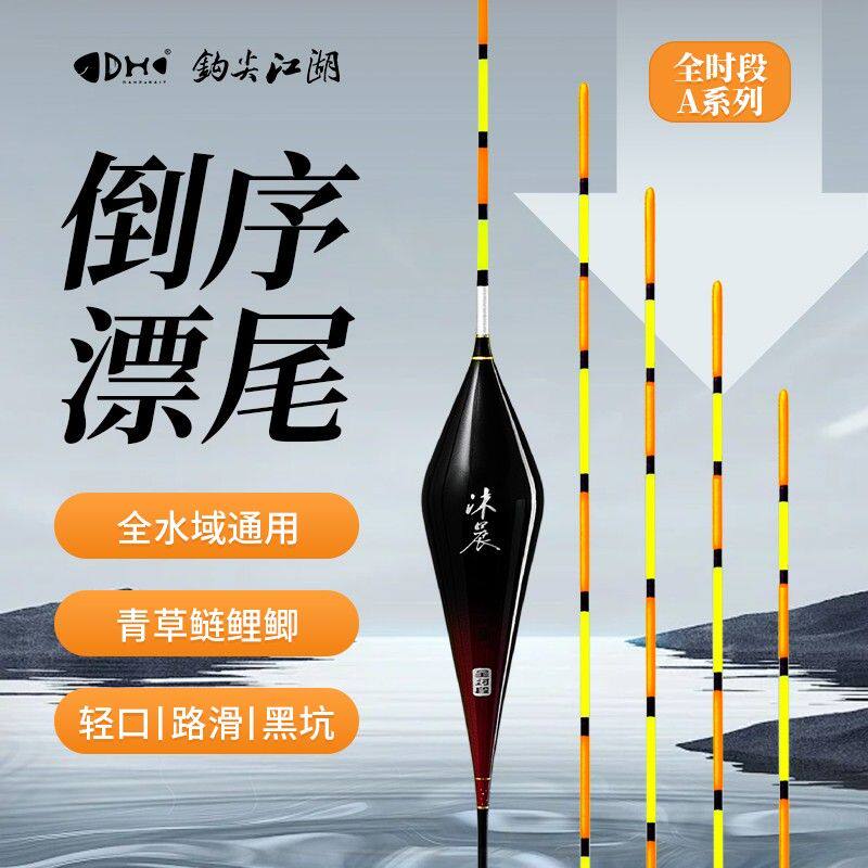 钩尖江湖沐晨A系列高灵敏鱼漂加粗大物全时段套装浮漂鲤鱼青鲢鳙