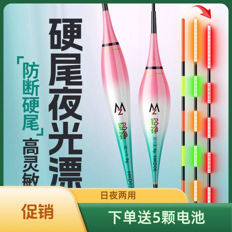 高灵敏枣核电子漂咬钩变色感应浮漂冰蓝粉硬尾夜光漂醒目日夜两用