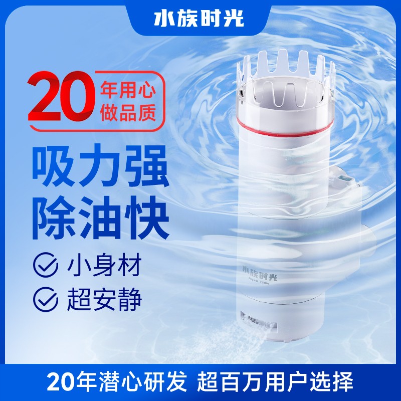 水族时光鱼缸电动除油膜器水面迷你油膜循环过滤器油膜收集处理器
