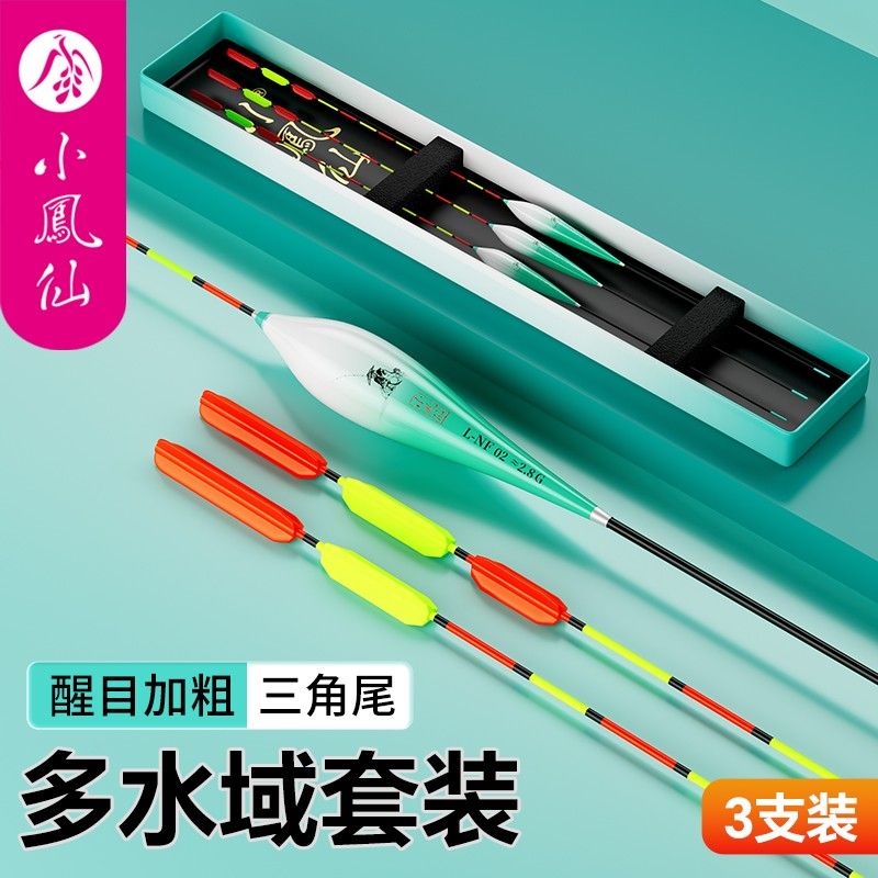 小凤仙鱼漂套装全套高灵敏加粗醒目三角尾近视鲢鳙漂鲫鱼漂浮漂