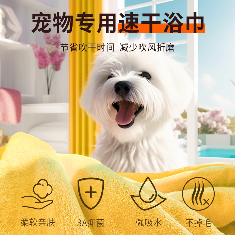 【好物分享】来旺兄弟 宠物专用速干浴巾8分干狗狗猫咪可穿戴不掉
