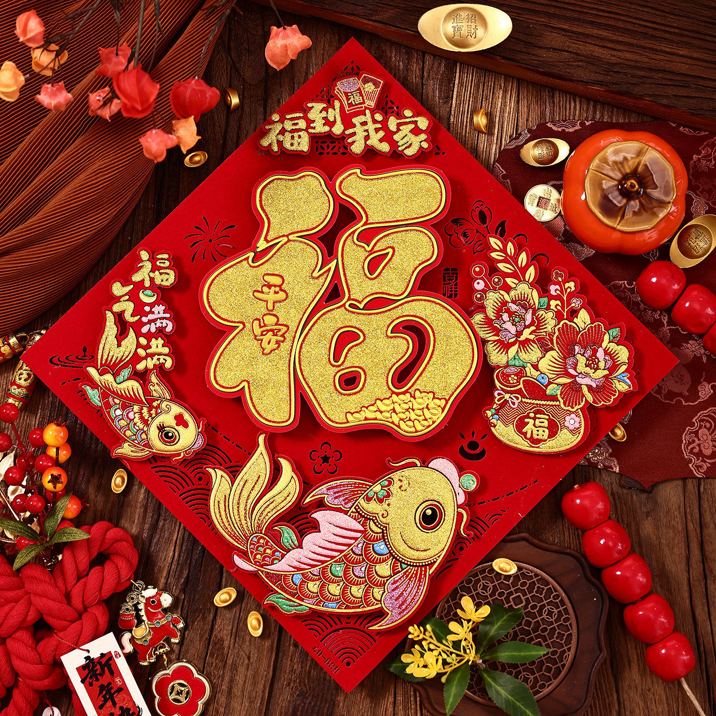 2026年新春马年新款立体绒布福字门贴新年生肖自粘春节入户门年画,节庆用品/礼品,挂饰/生肖挂饰,淘宝优惠券,粉丝福利购,淘宝优惠卷