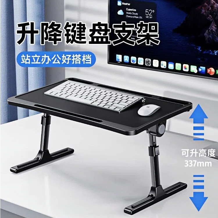 键盘垫高支架可升降折叠床上小桌子写字床上书桌学习调节高度支架