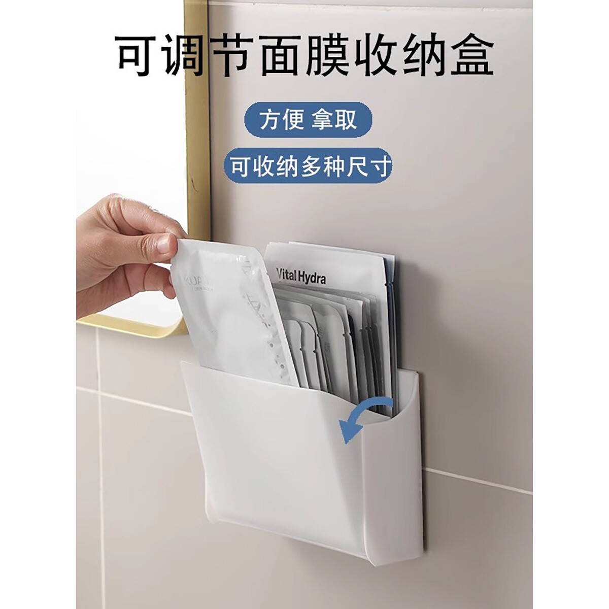 折叠镜柜面膜收纳盒简易款浴室护肤品整理架镜柜收纳置物架沥水架