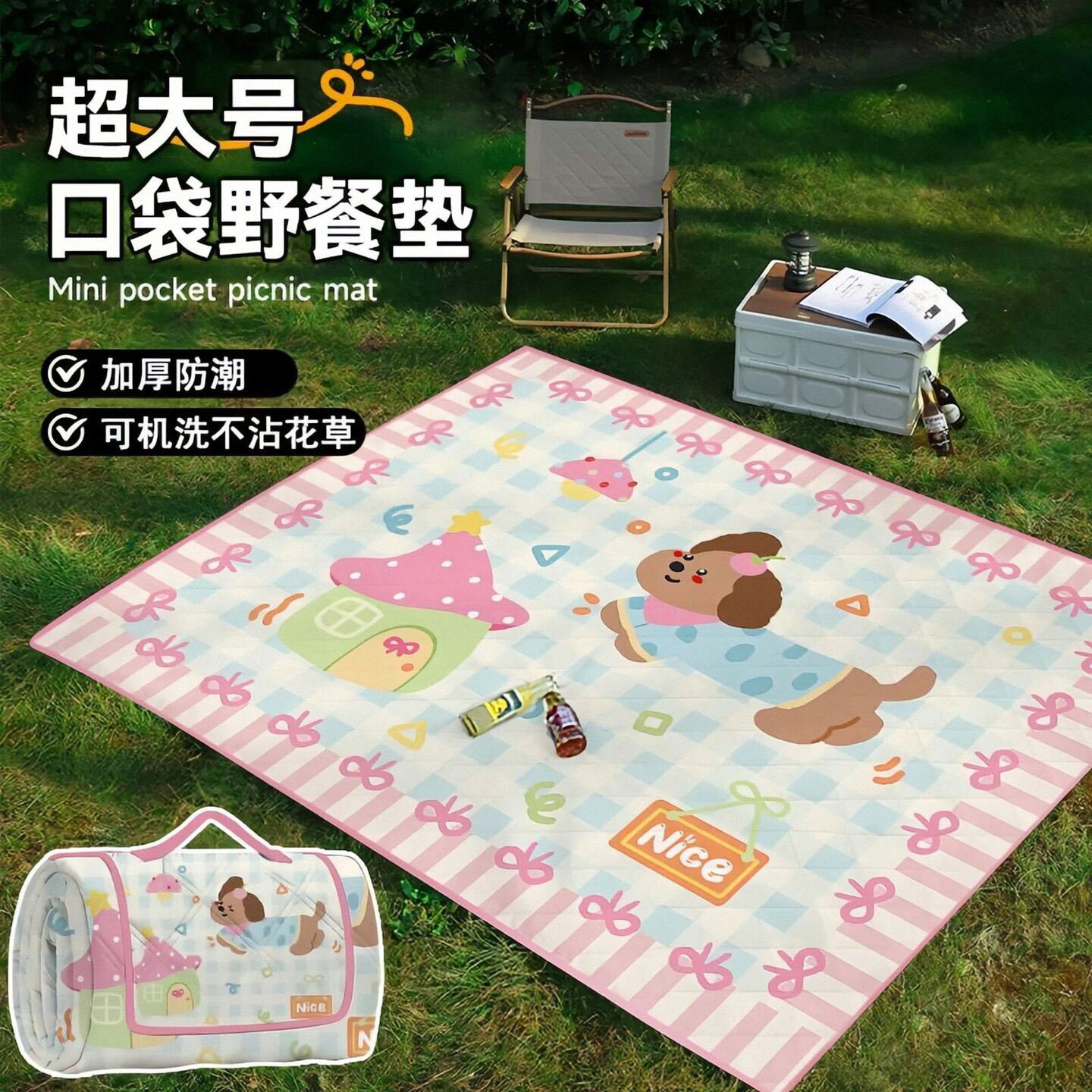 户外野餐垫防水防潮加厚牛津布草坪坐垫卡通可爱露营地垫沙滩垫子