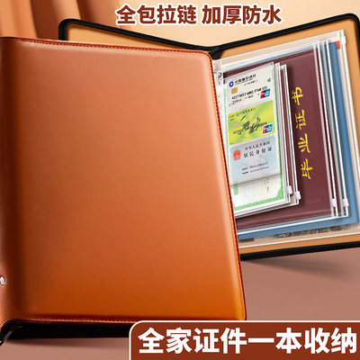 升级拉链款皮面家庭证件收纳包活页a4收纳册证件票据档案册房本加