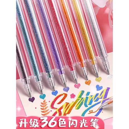 彩色闪光笔啫喱发光亮晶晶流沙银光变色做手账的手帐专用珠光标记