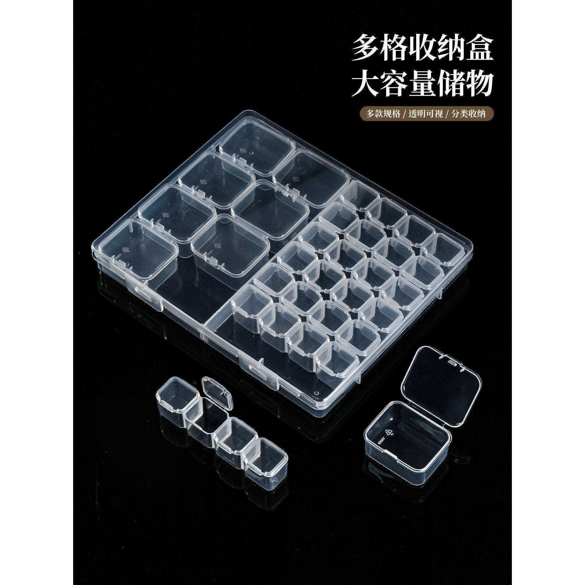多格零件盒收纳盒透明塑料迷你独立小盒桌面翻盖饰品盒简约防尘盒