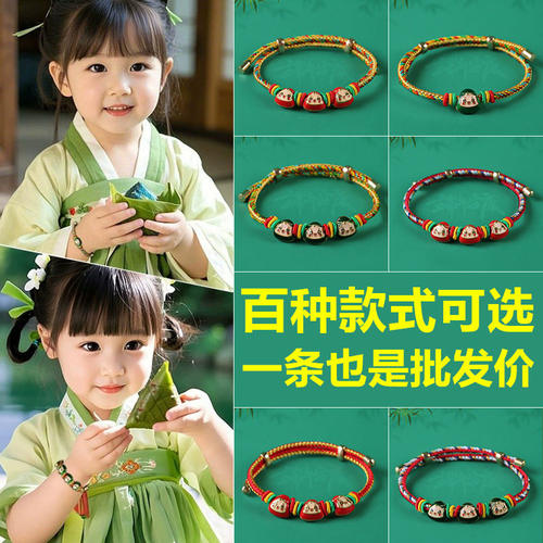 陆端午手绳2026端午节五彩绳儿童棕宝宝五彩绳手链端午节彩绳手绳