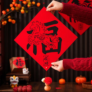 福字门贴2026年马年新款马到成功福字贴过年春节入户大门装饰福字