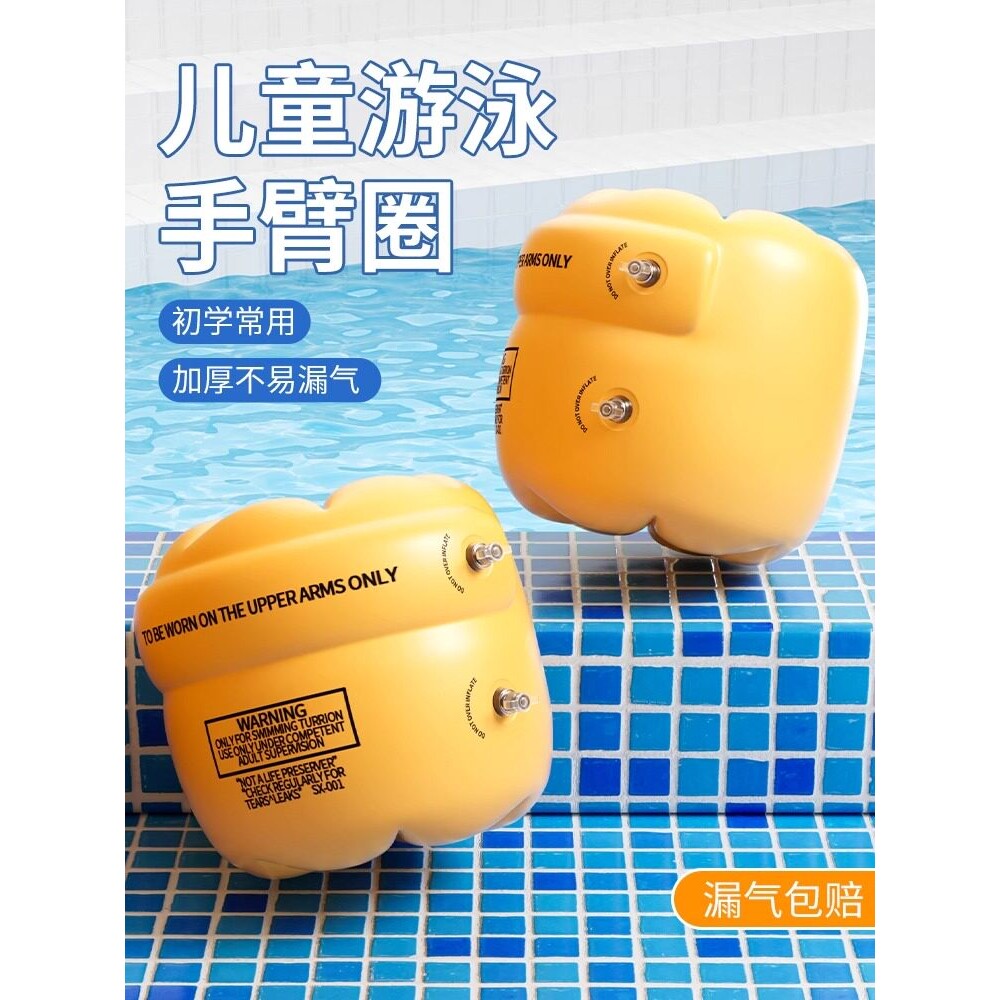 儿童游泳圈成人水袖气囊手臂圈大人宝宝浮漂泳袖游泳装备男女初学