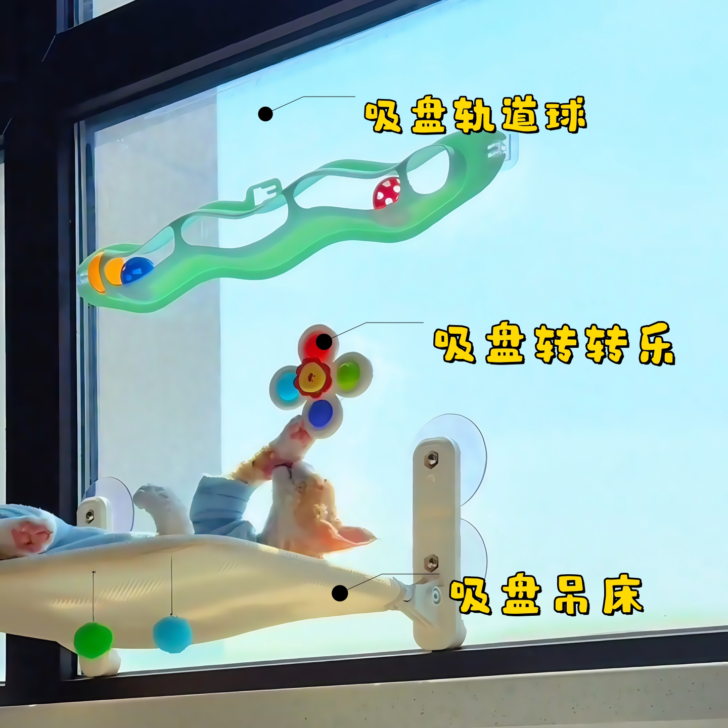 猫吊床悬挂式窗户吸盘转转乐猫咪玩具自嗨解闷神器消耗体力轨道球