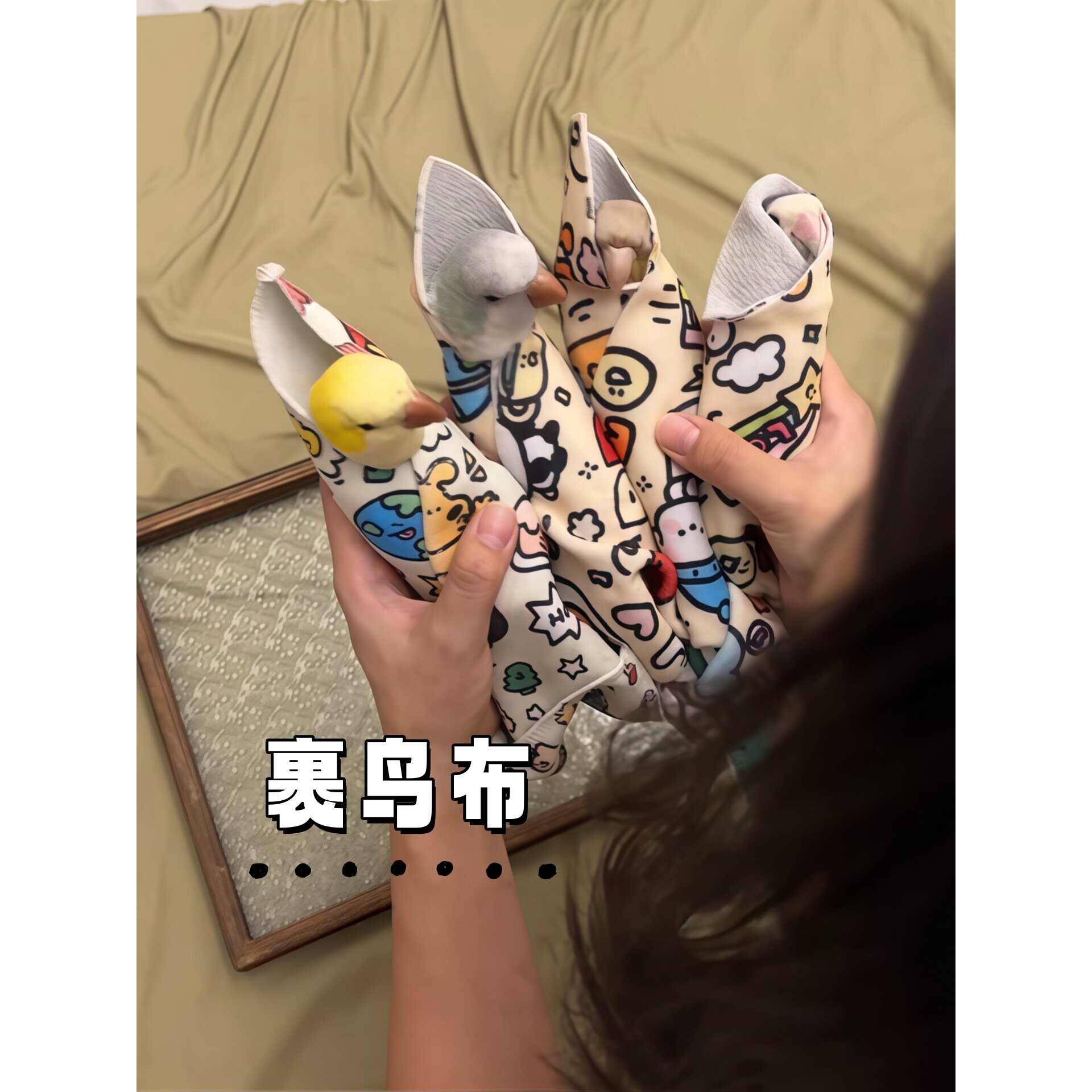 小太阳玄凤鹦鹉裹鸟布防抓防咬自粘固定包喂药拔羽管神器宠物用品