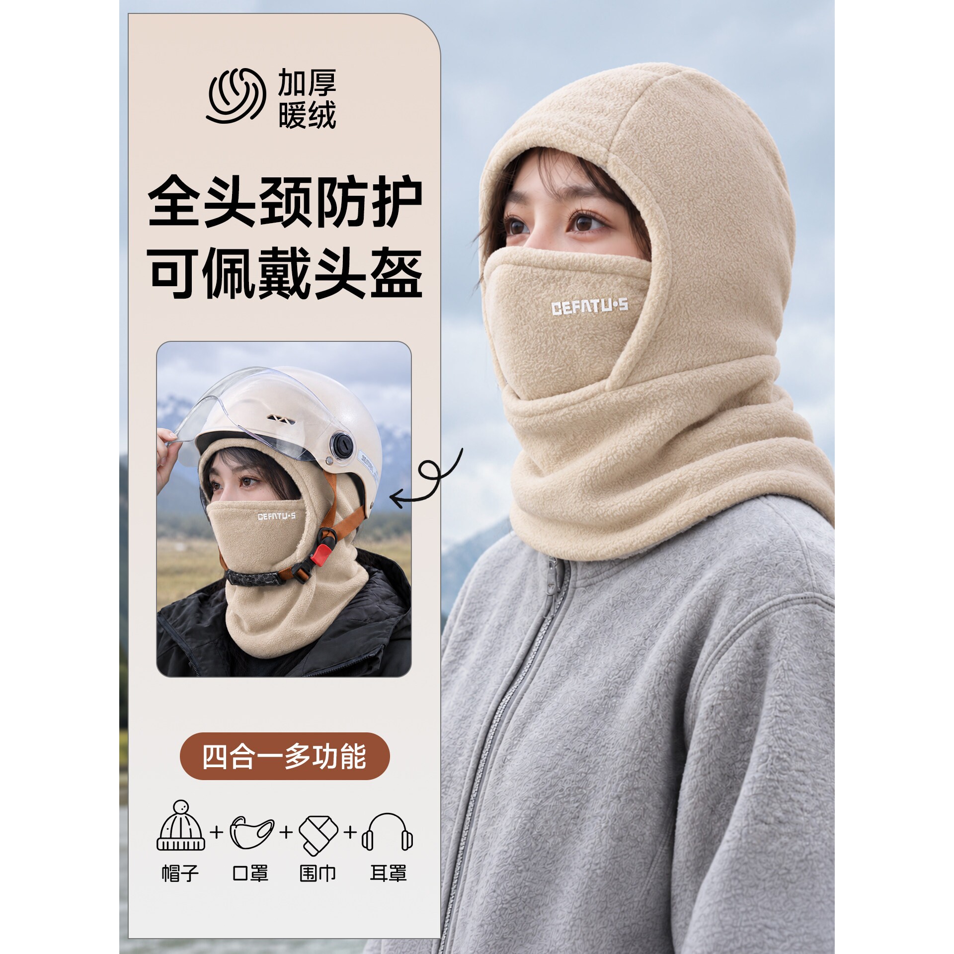 骑车帽子女头盔内胆帽秋冬季防风保暖帽面罩耳罩围巾一体加绒头套