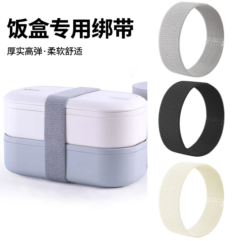 饭盒专用固定绑带皮筋扁宽松紧带裤子橡皮筋裤腰高弹力耐用辅料
