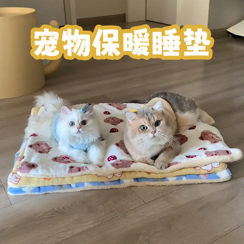 猫咪垫子宠物毛毯法兰绒冬天保暖地毯小猫踩奶垫子狗狗睡觉被子窝