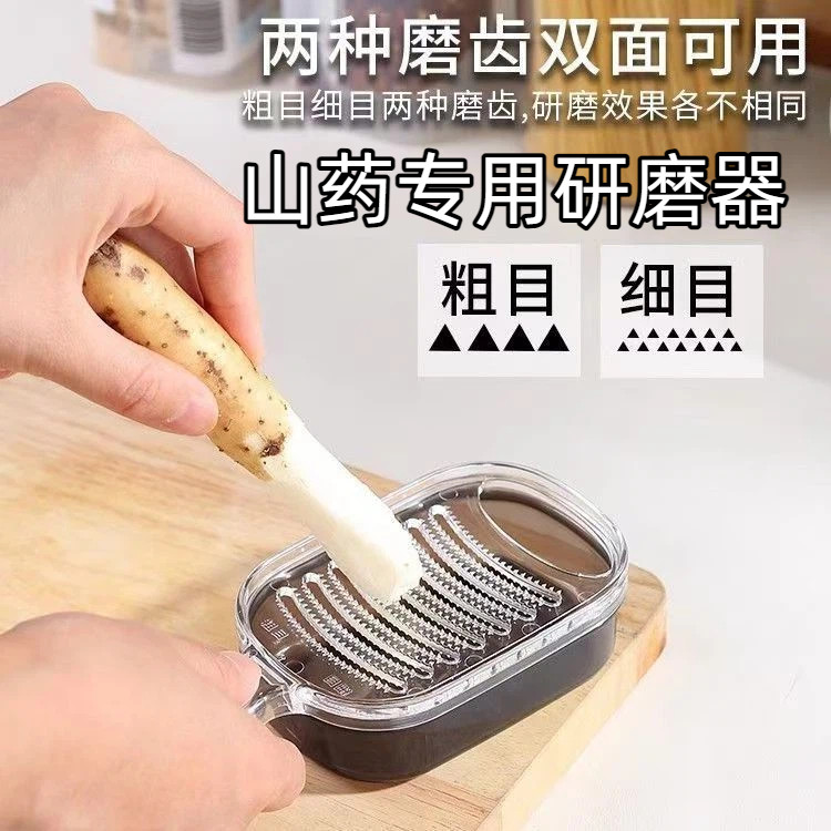 山药泥研磨器带盖防尘水果蔬菜刨泥器磨蓉碎姜搓泥器辅食磨泥器