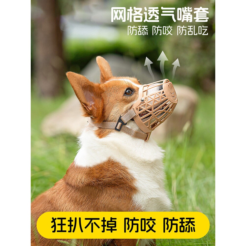 狗狗嘴套防咬防叫防乱吃大型中型小型犬小狗专用口罩止吠器可喝水