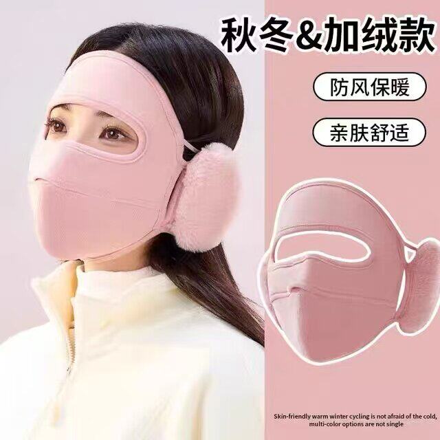 冬季全脸保暖面罩女户外骑车防风御寒加绒耳罩口罩一体脸基尼透气