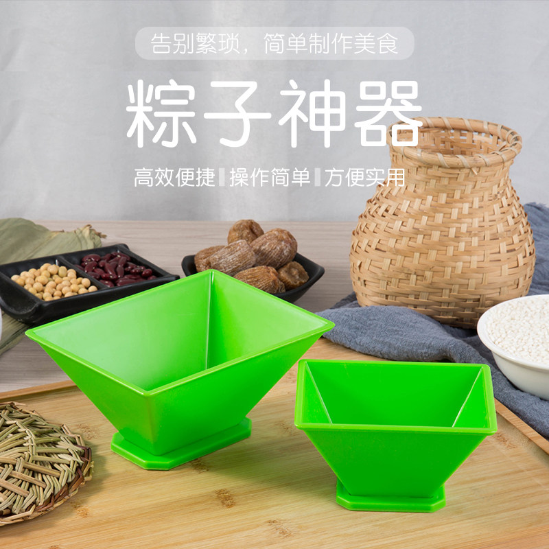 端午节包粽子神器专用模具家用塑料快速三角四角商用磨具懒人工具