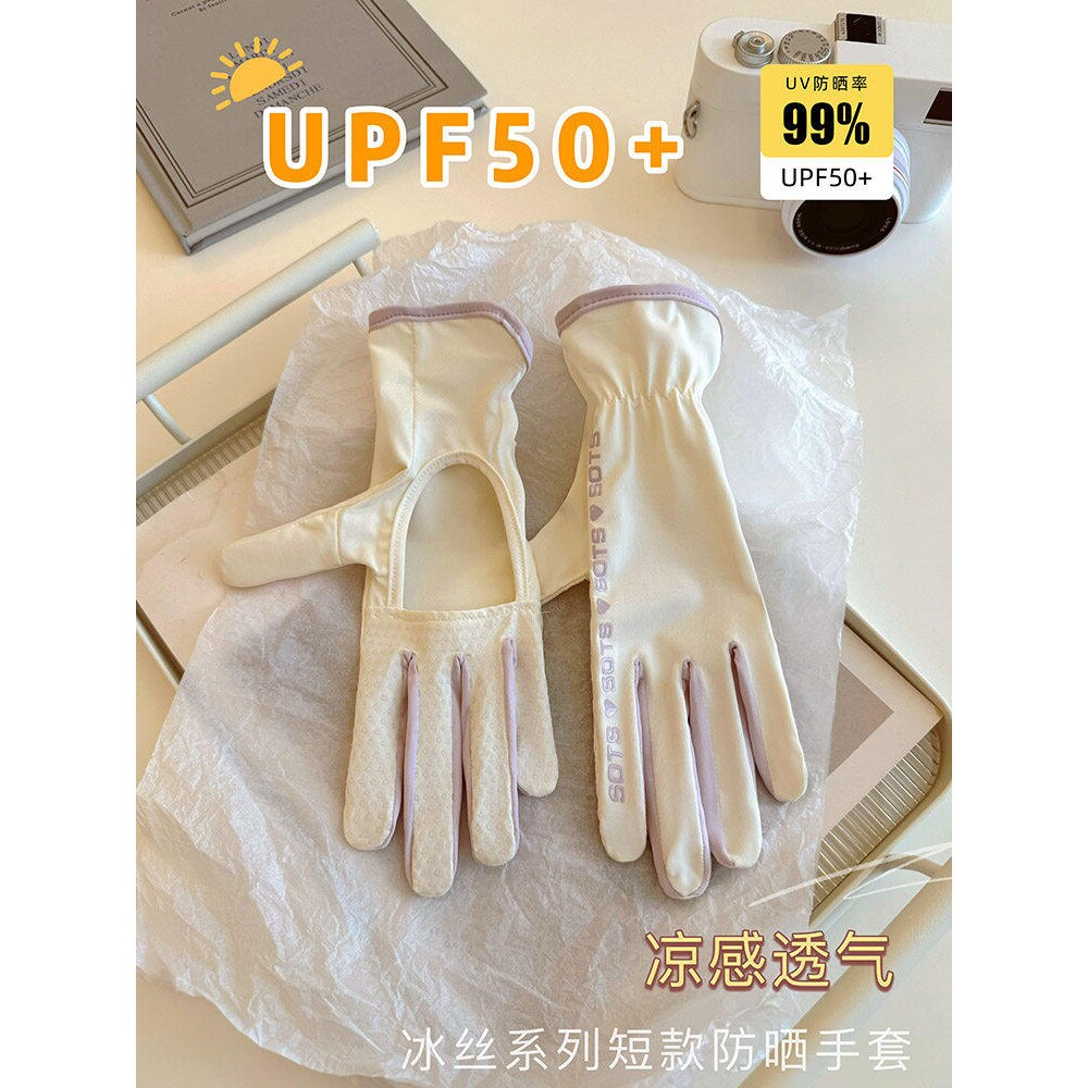 新款冰丝镂空掌心防晒手套女夏开车防紫外线触屏运动速干户外骑行