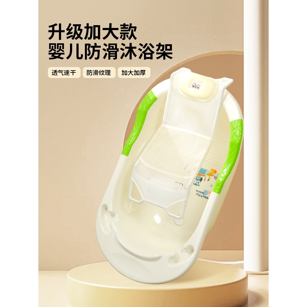 婴儿洗澡躺托宝宝浴盆网兜垫通用防滑浴网新生儿神器浴床座椅可坐