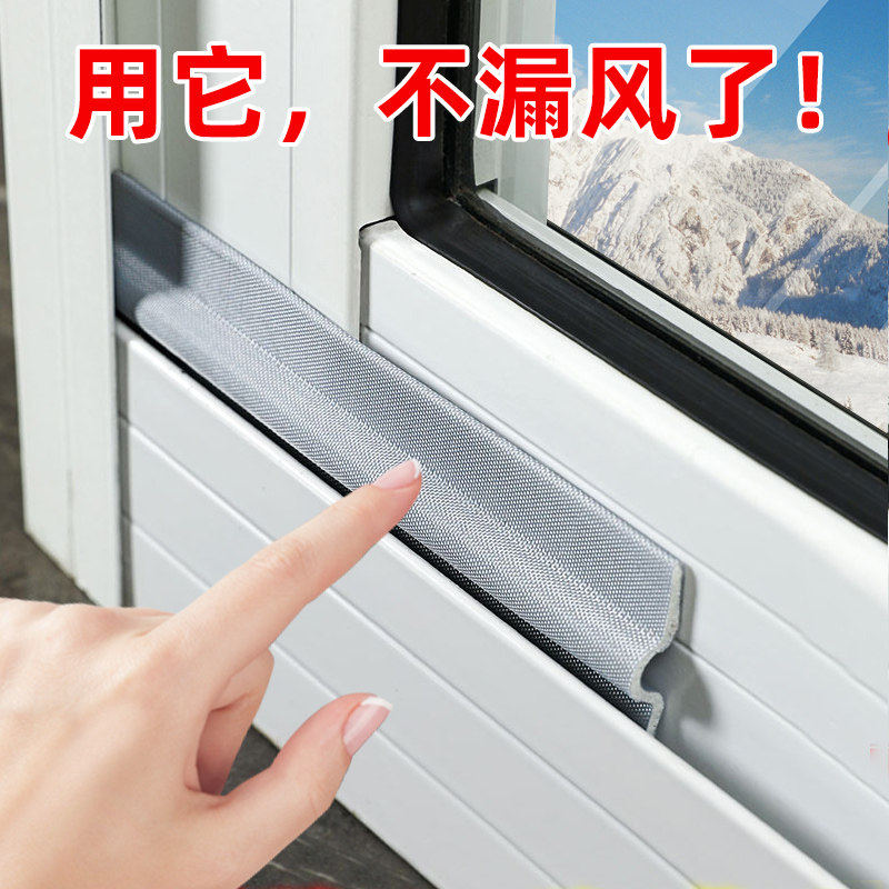 推拉窗户密封条铝合金门窗缝隙胶条挡风保暖神器冬季防漏风隔音贴