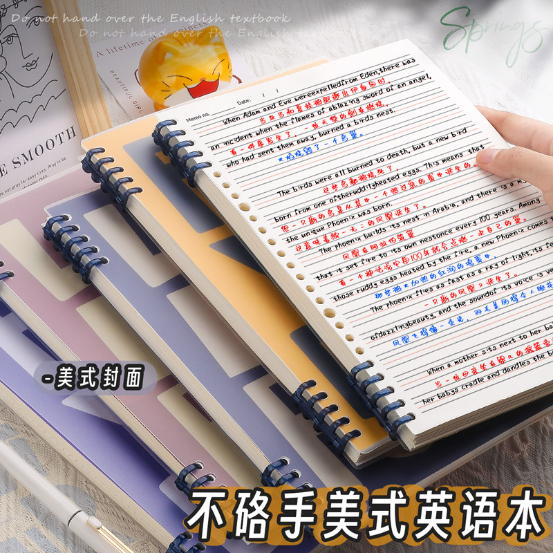 英语笔记本子高颜值加厚英文本高初中生小学生专用知识点手抄四线