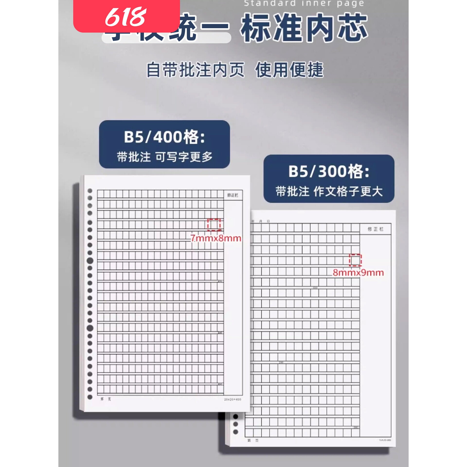 活页作文本高考标准高中生专用800字语文大号1000格初中生a4加厚