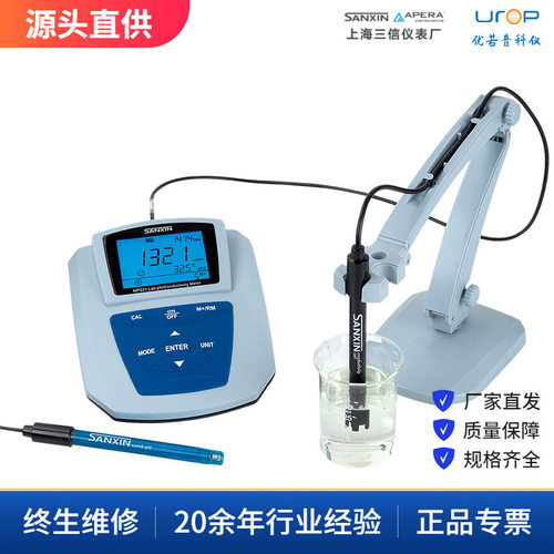 上海三信MP521实验室电导率仪/pH仪 双参数电化学测量仪