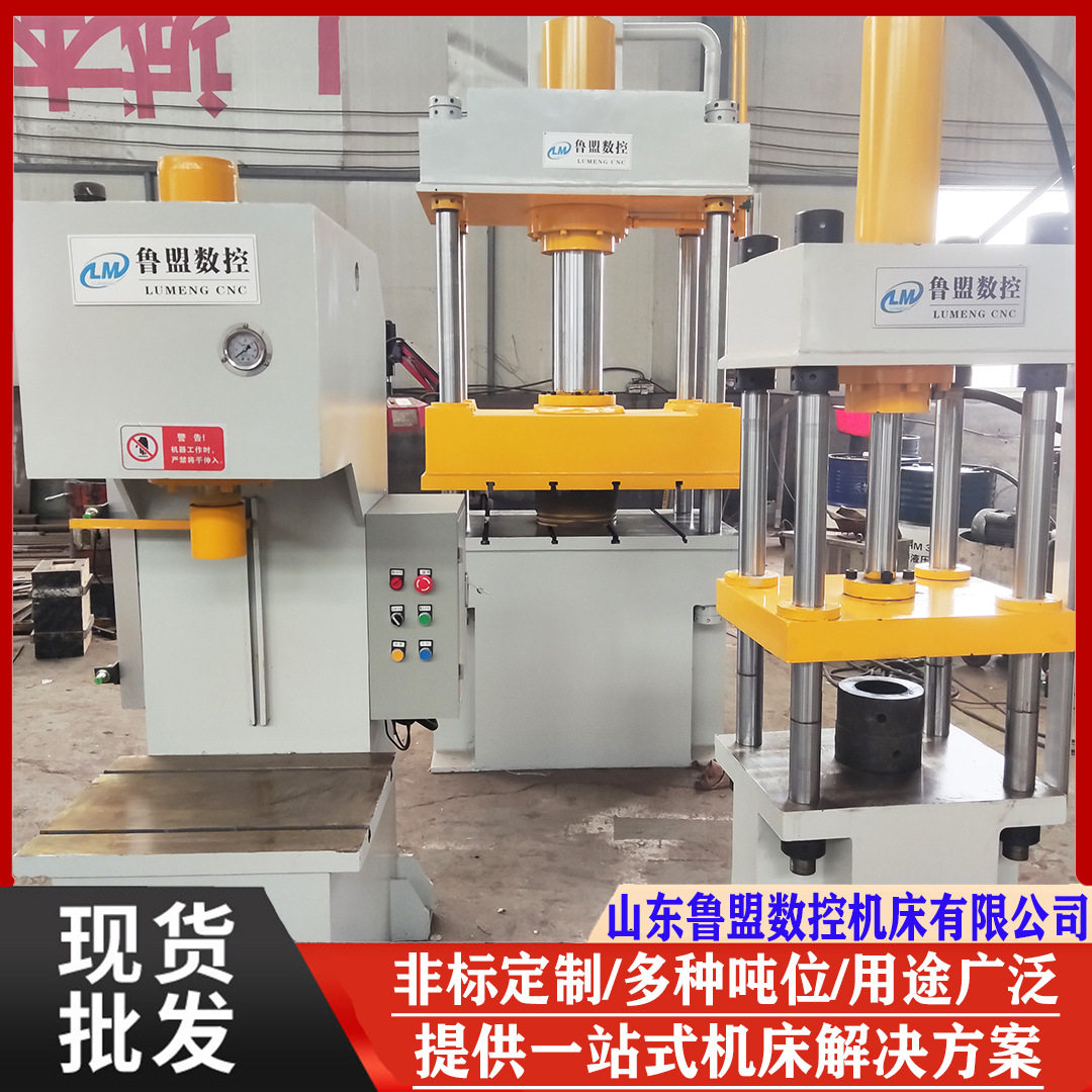 小型四柱液压机 40吨80吨油压机 100吨160吨多功能校直液压机