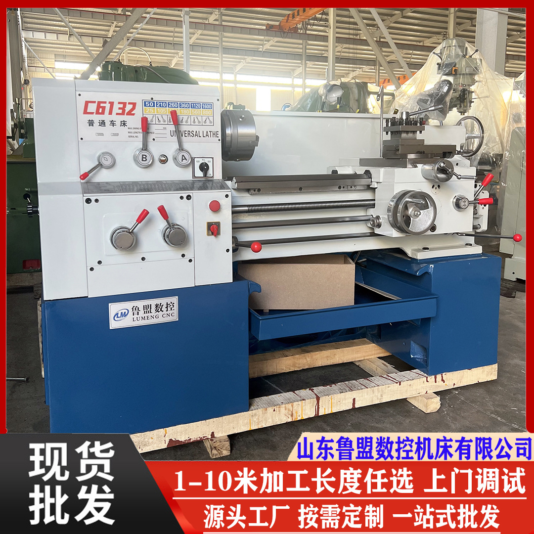 普通车床C6132D 精密小型卧式车床6232x750 教学招标马鞍车床