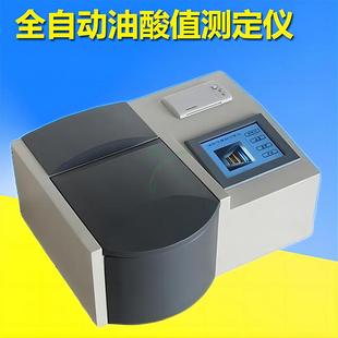 厂家直销 酸值测定仪三杯 绝缘油酸值检测仪 变压器油酸值测定仪