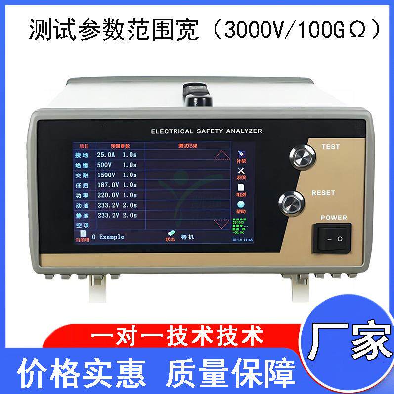 电气安规综合测试仪 交直流耐压绝缘接地电阻泄漏电流漏电测试台