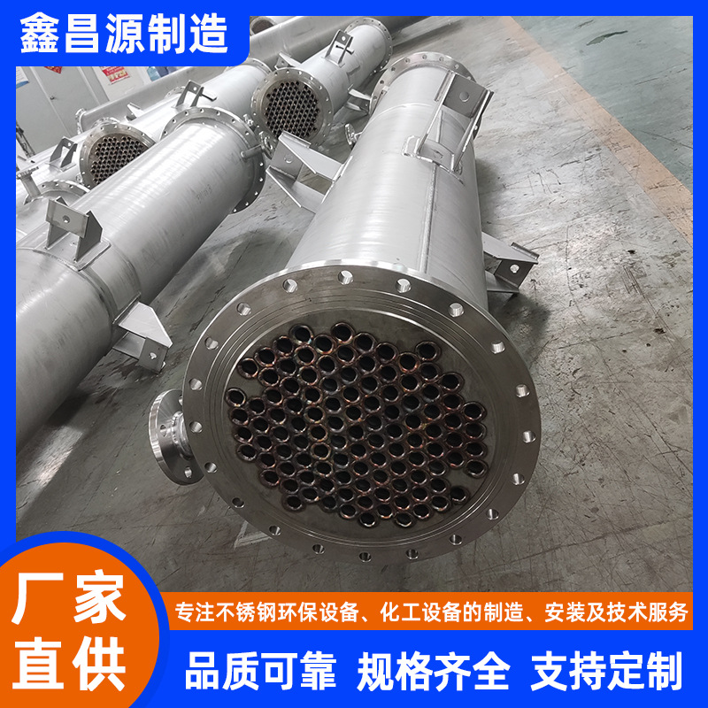 不锈钢1.4306换热器Alloy20合金冷却器N08020列管换热器生产厂家