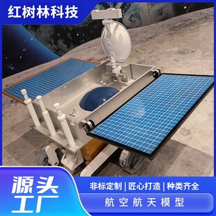 仿真模拟火箭运载模型月球车返回舱道具源头工厂供应航模