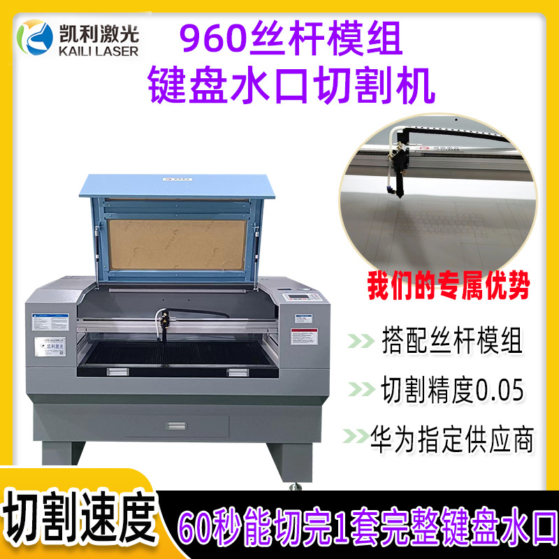 键盘水口激光切割机塑料注塑件披风裁切机亚克力水口激光切割机