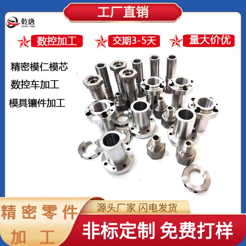 塑料塑胶注塑模具镶件CNC前模型芯高韧性高精度配件零件加工订做