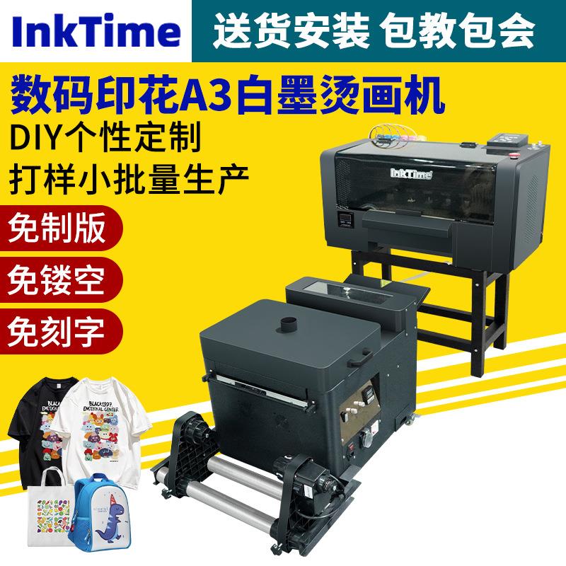 小型a3白墨烫画打印机一体机服装印花机热转印包包图案印刷机