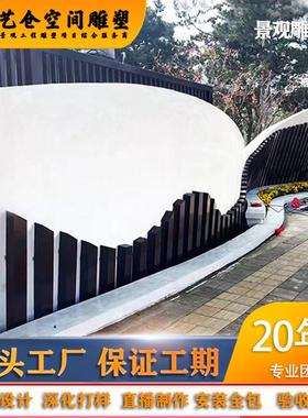 景观雕塑松花长恒景墙不锈钢材料漆面焊接工艺设计施工安装一体化