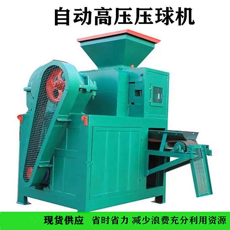 浩凡290型液压干粉压球机自动碳粉矿粉鹅蛋机对辊煤泥煤粉制球机