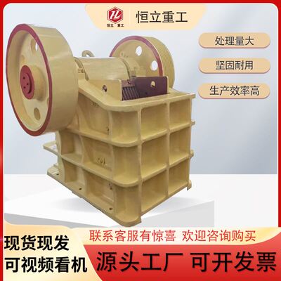 颚式破碎机矿山石灰石破碎机钢渣铁矿石钢厂颚式破碎机矿场设备运