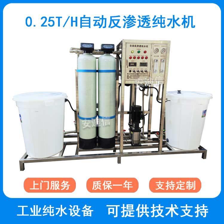 纯水机工业反渗透净水器佛山纯水处理设备厂家定制