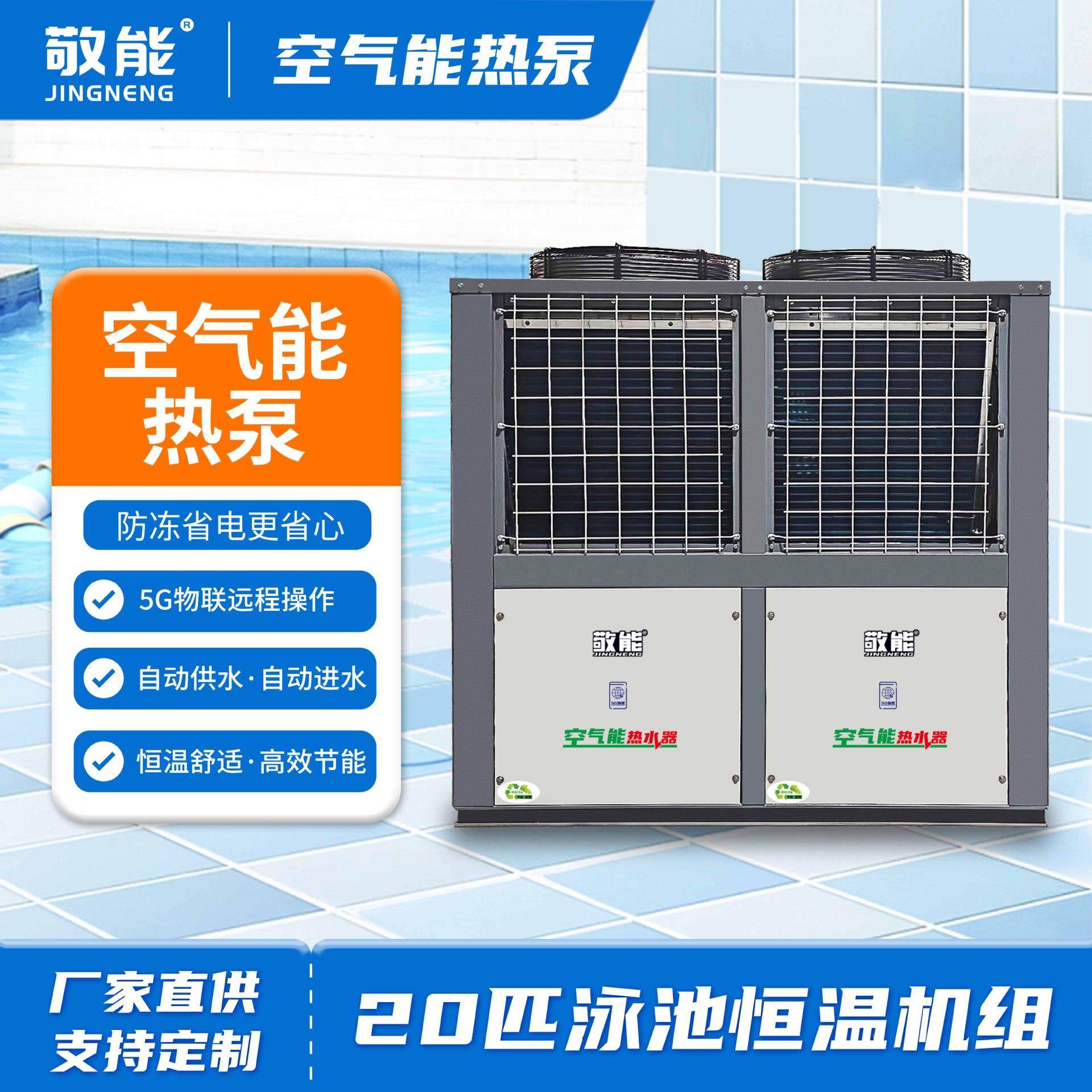 厂家20匹空气能热水器酒店用商用空气能热水器大型空气源取暖设备,大家电,锅炉配件,淘宝优惠券,粉丝福利购,淘宝优惠卷