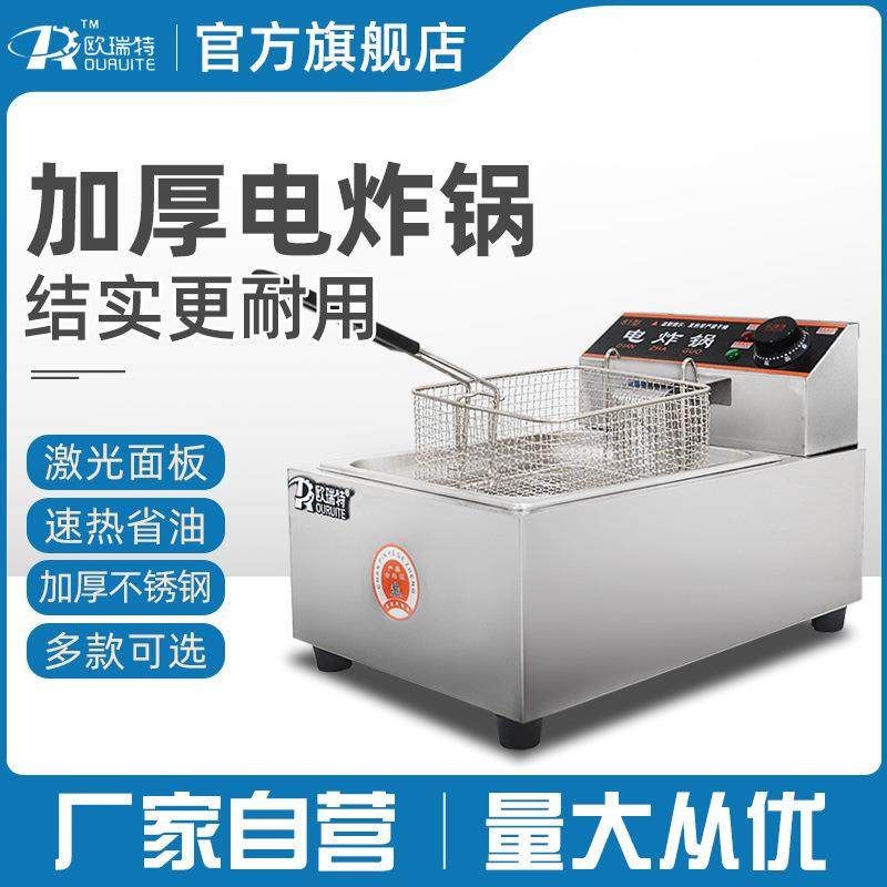 电炸炉商用大容量电炸锅摆摊油炸锅炸鸡炸薯条炸串机单缸,清洗/食品/商业设备,其他食品加工设备,淘宝优惠券,粉丝福利购,淘宝优惠卷