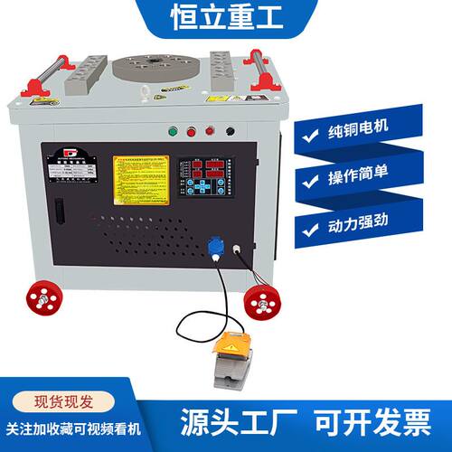 小型GW45脚踏数控钢筋弯箍机电动钢筋折弯机圆钢扁铁螺纹钢弯曲机